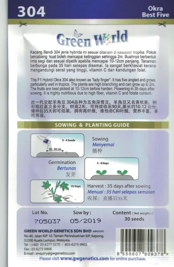 CCI10062017_6_1400x F1 Okra - Best Five